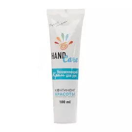 КОНТИНЕНТ КРАСОТЫ Крем для рук увлажняющий 100.0