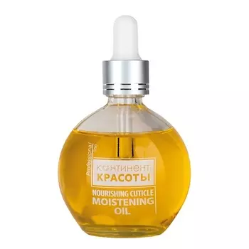 КОНТИНЕНТ КРАСОТЫ Масло для кутикулы "Лимон" 75.0