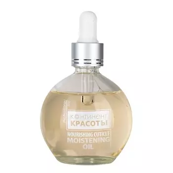 КОНТИНЕНТ КРАСОТЫ Масло для кутикулы "Ваниль" 75.0