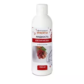 КОНТИНЕНТ КРАСОТЫ Жидкость для снятия лака 250