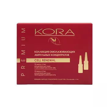 KORA Коллекция омолаживающих ампульных концентратов с пептидным комплексом 40