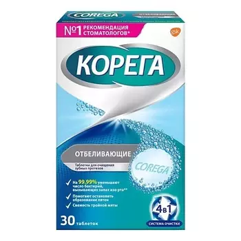 АПТЕКА Корега дентал вайт таб. д/отбеливания зуб протезов N30