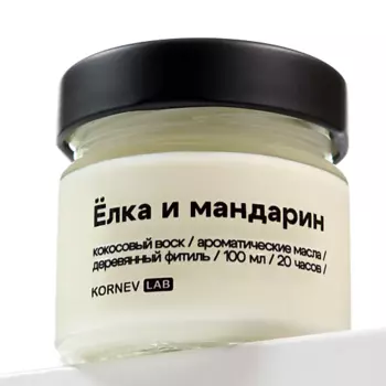 KORNEV LAB Ароматическая свеча "Елка и мандарин"