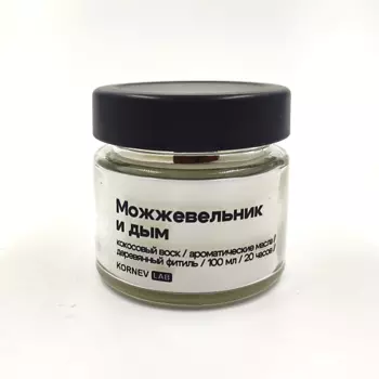 KORNEV LAB Ароматическая свеча "Можжевельник и дым" 100.0