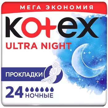 KOTEX Прокладки гигиенические Ультра Сетч. Найт 24.0