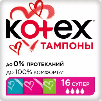 KOTEX Тампоны гигиенические Супер