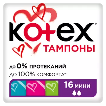KOTEX Тампоны МИНИ 16.0