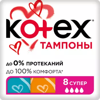KOTEX Тампоны СУПЕР 8.0
