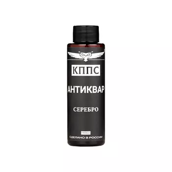 КППС Антиквар Серебро