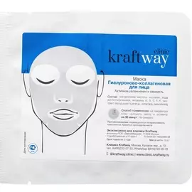 KRAFTWAY CLINIC Маска для лица тканевая гиалуроново-коллагеновая увлажняющая от морщин