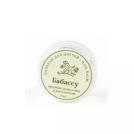 Краснополянская косметика Бальзам для ногтей "Бабассу"