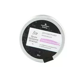 Краснополянская косметика Дезодорант "Лавандовый"