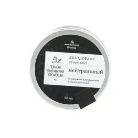 Краснополянская косметика Дезодорант "Нейтральный"