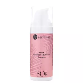 Краснополянская косметика Крем для лица солнцезащитный SPF30
