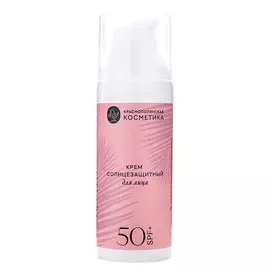 Краснополянская косметика Крем для лица солнцезащитный SPF50