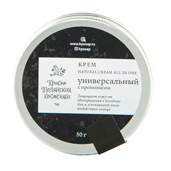 Краснополянская косметика Крем "Универсальный с прополисом"