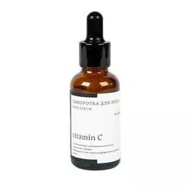 Краснополянская косметика Сыворотка для лица "VITAMIN C"