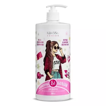 KRASSA JUNIOR Шампунь+бальзам 2 в 1 для девочек 900.0