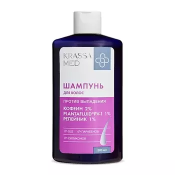 KRASSA KRASSA MED Шампунь против выпадения волос РЕПЕЙНИК + КОФЕИН