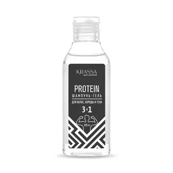 KRASSA KRASSA Professional PROTEIN Шампунь-Гель для мужчин 3в1 для волос, бороды и тела 85.0
