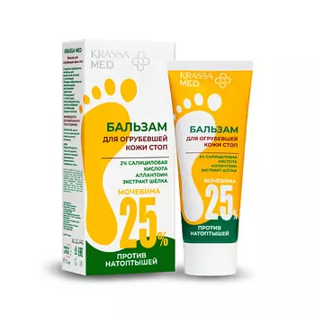 KRASSA MED Бальзам для огрубевшей кожи стоп, Мочевина 25% 75.0