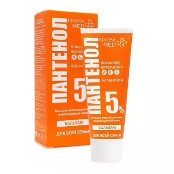 KRASSA MED Бальзам ПАНТЕНОЛ 5% с Витаминами А,Е,F для всей семьи 75.0