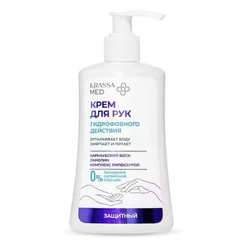 KRASSA MED Крем для рук гидрофобного действия с витаминами, Карнаубским Воском и Ланолином 250.0