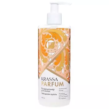 KRASSA Parfum Кондиционер для волос "Звёздная вуаль" 400.0