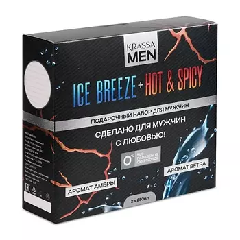 KRASSA Подарочный набор MEN "Hot & Spicy 3в1 + "Ice Breeze" 3в1 Шампунь-кондиционер и гель для душа