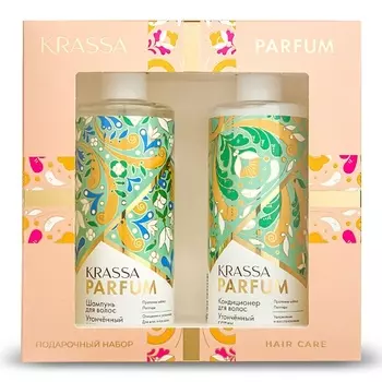 KRASSA Подарочный Набор PARFUM Утончённый сатин, шампунь + кондиционер