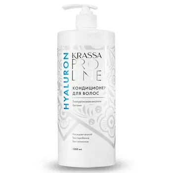 KRASSA Pro Line Hyaluron Кондиционер для волос с гиалуроновой кислотой 1000.0