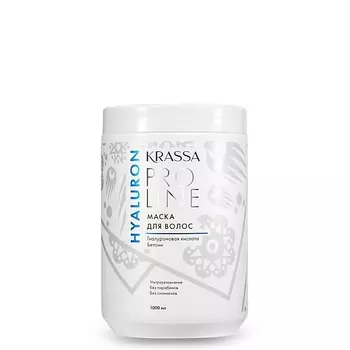 KRASSA Pro Line Hyaluron Маска для волос с гиалуроновой кислотой 1000.0