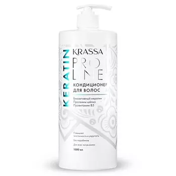 KRASSA Pro Line Keratin Кондиционер для волос с кератином 1000.0