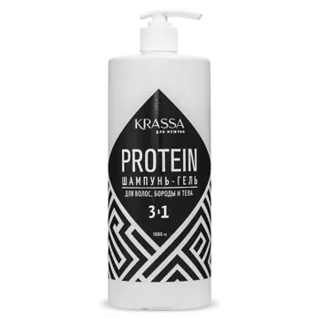 KRASSA PROTEIN Шампунь-Гель для мужчин 3в1 для волос, бороды и тела 1000.0