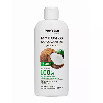 KRASSA Tropic Sun Молочко кокосовое для тела 250.0
