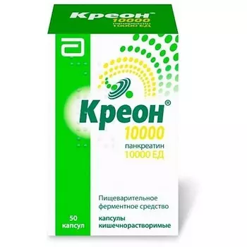 АПТЕКА Креон 10000 капс. кш/раств 10тыс.ЕД N50