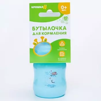 КРОШКА Я Бутылочка для кормления с рождения, медленный поток