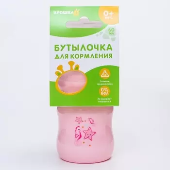 КРОШКА Я Бутылочка для кормления с рождения, медленный поток