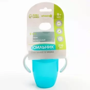 КРОШКА Я Тренировочный поильник «360»