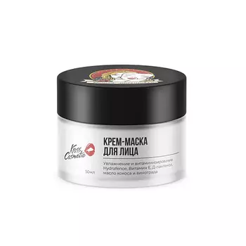 KROSS COSMETIC Крем-маска для лица увлажняющая "Богиня маскировки" 50.0
