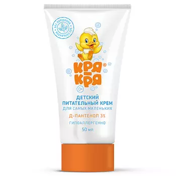 КРЯ-КРЯ Детский крем с пантенолом, туба