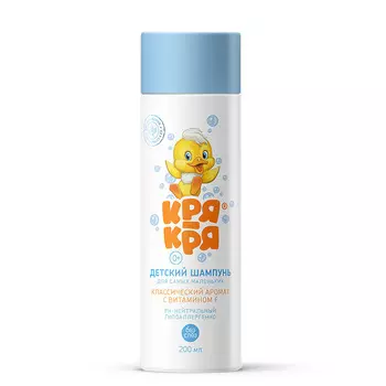 КРЯ-КРЯ Детский шампунь Кря-Кря для самых маленьких (классический аромат Кря-Кря, витамин F)