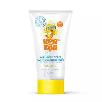 КРЯ-КРЯ Детский солнцезащитный крем SPF 50, календула