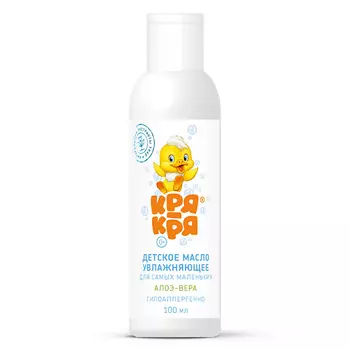 КРЯ-КРЯ Детское масло увлажняющее для самых маленьких, алоэ вера 100.0