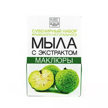 КРЫМСКАЯ ЛИНИЯ Сувенирный набор натурального мыла "С экстрактом маклюры"