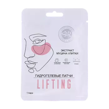 КРЫМСКАЯ НАТУРАЛЬНАЯ КОЛЛЕКЦИЯ Гидрогелевые патчи для области вокруг глаз LIFTING 10.0