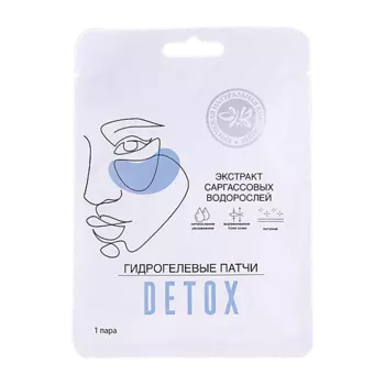 КРЫМСКАЯ НАТУРАЛЬНАЯ КОЛЛЕКЦИЯ Гидрогелевые патчи для области вокруг глаз DETOX 10.0