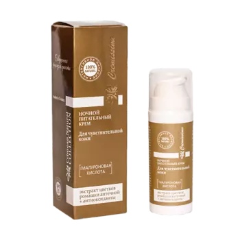 КРЫМСКАЯ НАТУРАЛЬНАЯ КОЛЛЕКЦИЯ Крем для лица ночной питательный для Чувствительной кожи 30.0