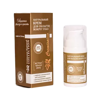 КРЫМСКАЯ НАТУРАЛЬНАЯ КОЛЛЕКЦИЯ Крем для области вокруг глаз питательный с экстрактом черной икры 15.0