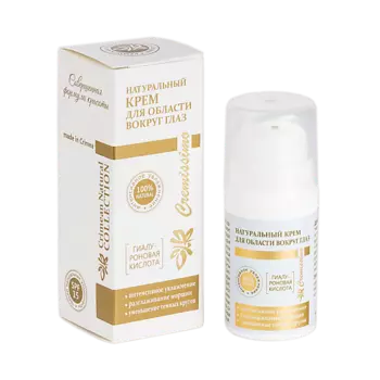 КРЫМСКАЯ НАТУРАЛЬНАЯ КОЛЛЕКЦИЯ Крем для области вокруг глаз увлажняющий с гиалуроновой кислотой 15.0